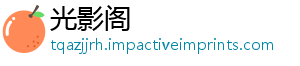 光影阁